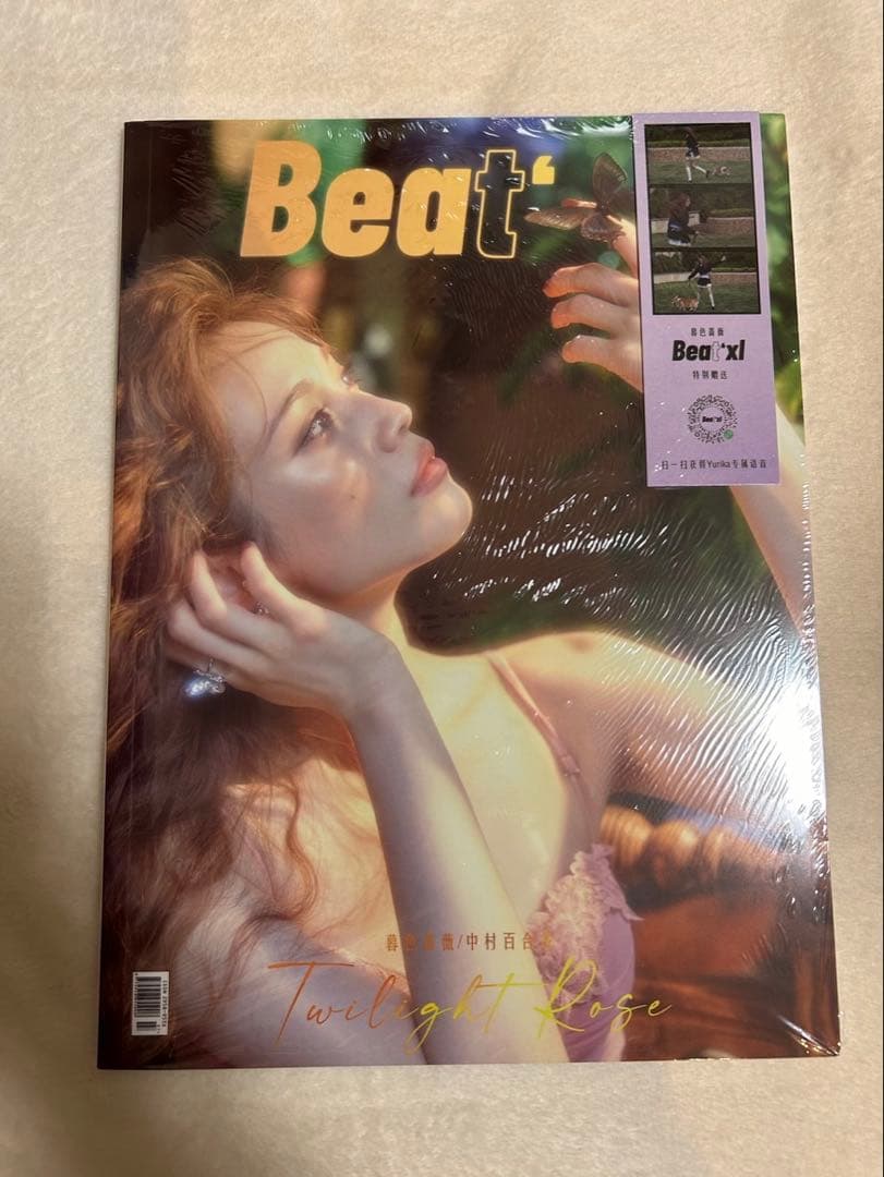 中国雑誌 Beat'xl Beat' 中村ゆりか雑誌 2冊セット　完品