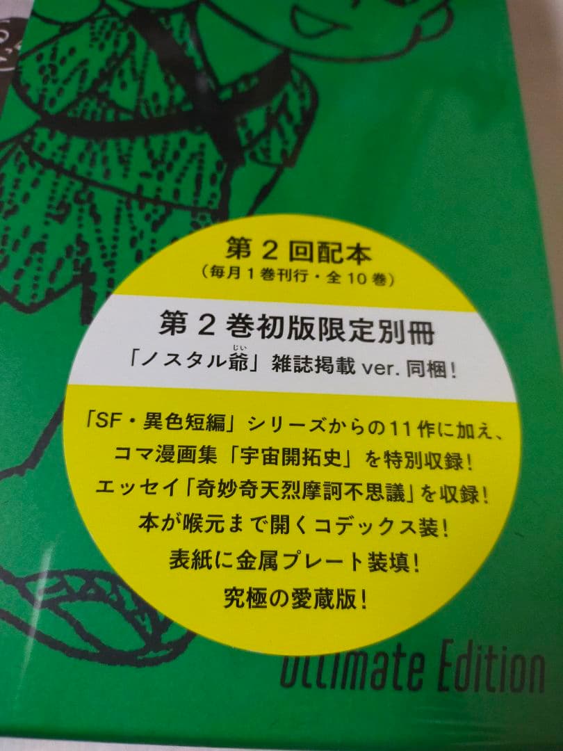 藤子F不二雄コンプリートワークス愛蔵版全10巻