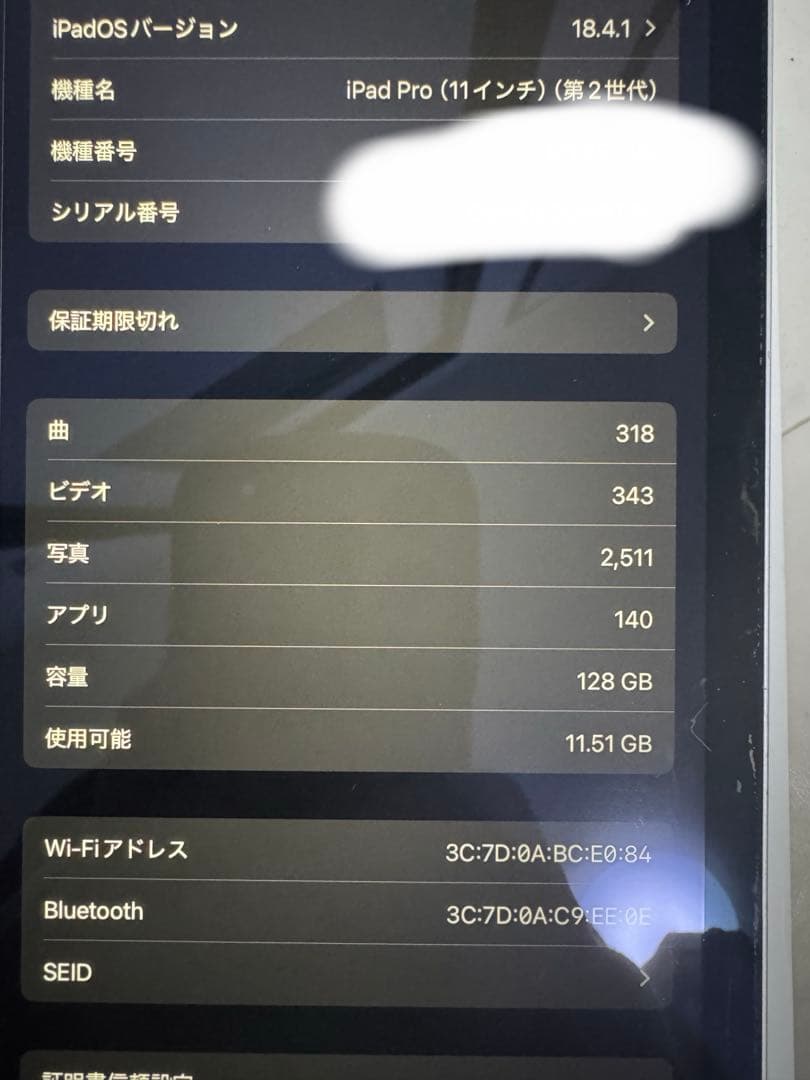 iPadPro 第2世代 WiFiモデル 128GB