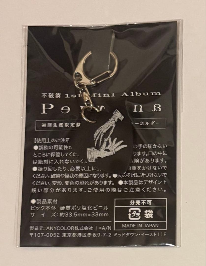 にじさんじ【不破湊Persona 初回生産限定盤A】OS特典　有償特典