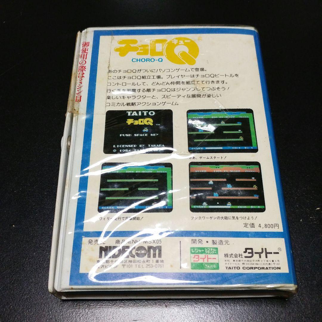 【MSX】チョロQ CHORO-Q TAITO