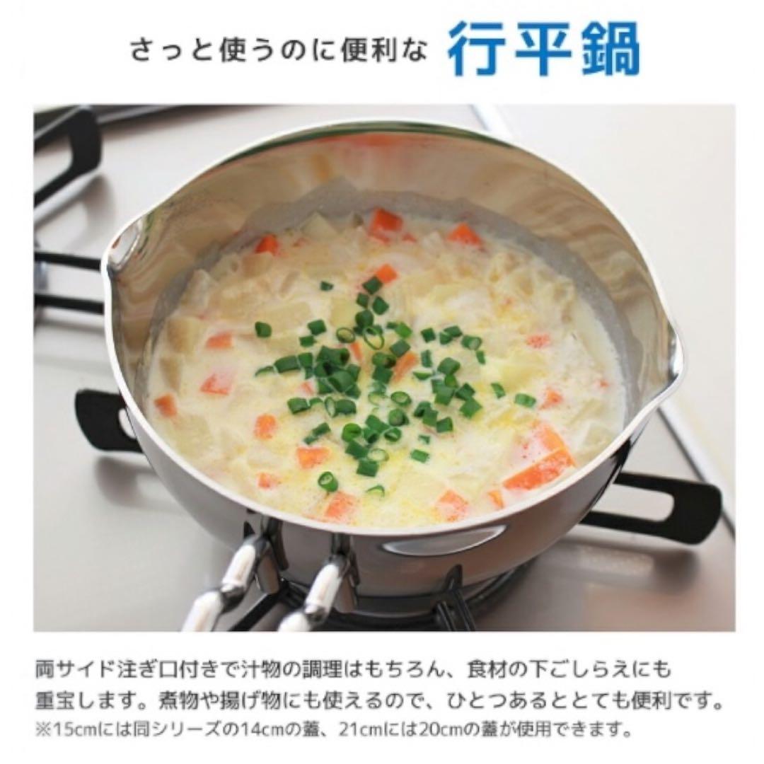 ★Jin★人気な 行平鍋 15㎝ 18㎝ 21㎝ 3点セット＋ジオ鍋蓋付き