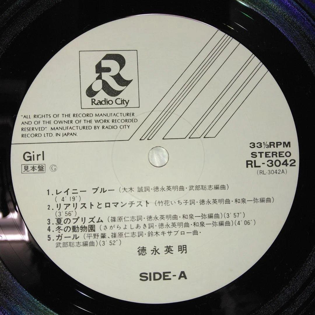 ['86年帯付き見本盤LP] 徳永英明/Girl プロモ盤白レーベル