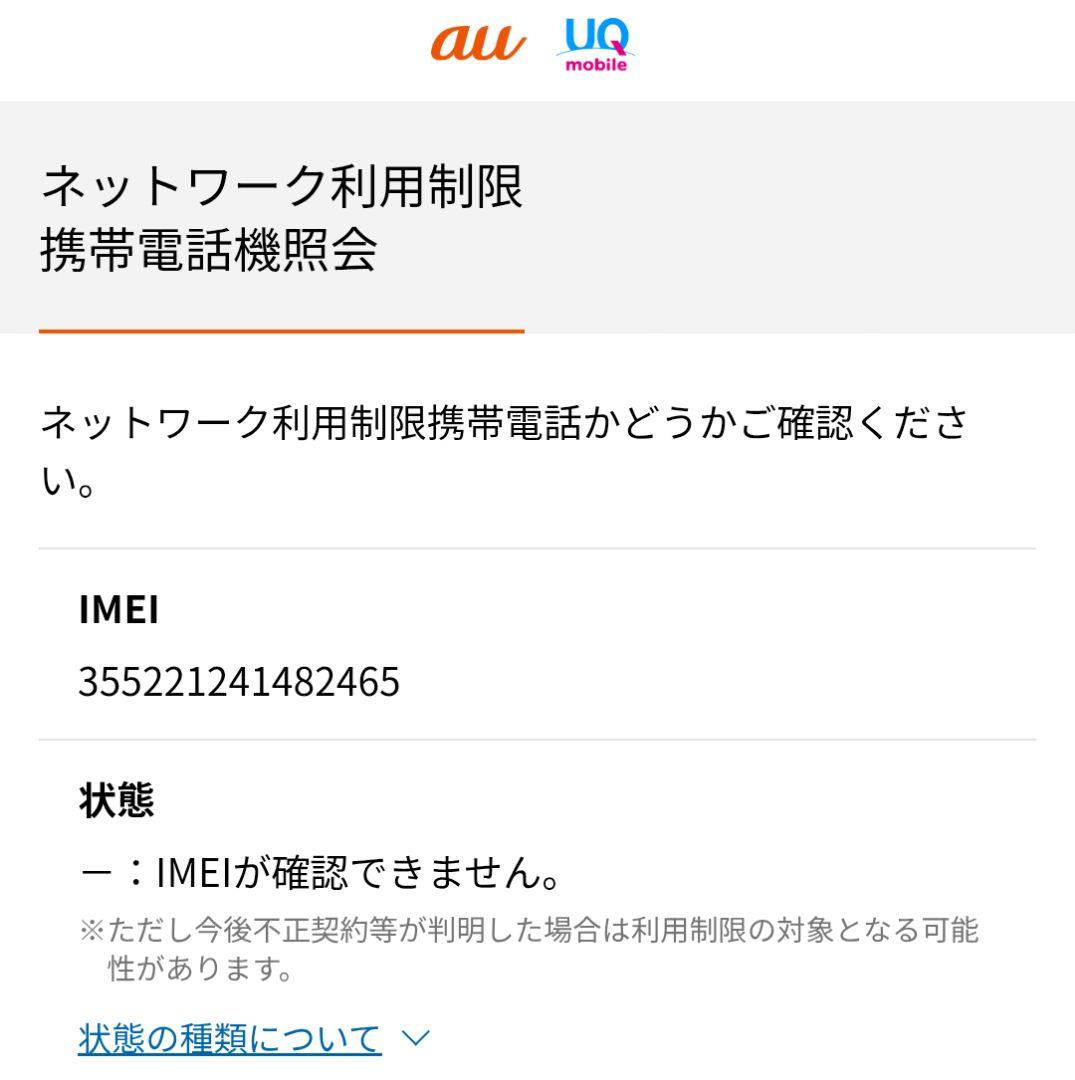 motorola g64 5G 画面ひび有り