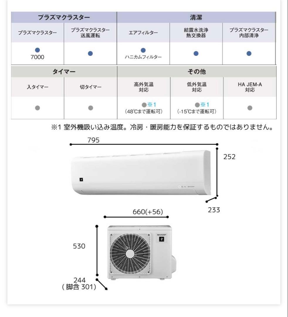 【大阪限定】SHARP AY-T22DH エアコン 本体【標準取付工事費込み】