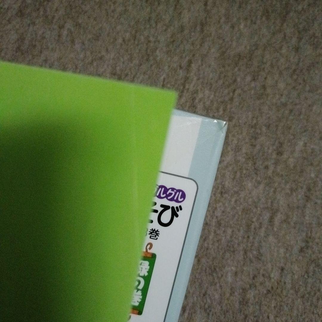 みんなでグルグル回文あそび 緑の巻