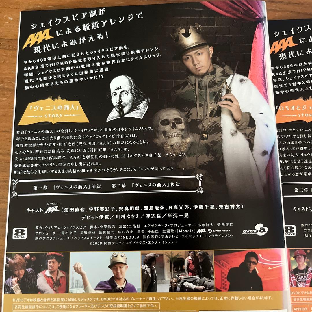AAA 未来世紀シェイクスピア　DVD 全6巻　全巻セット