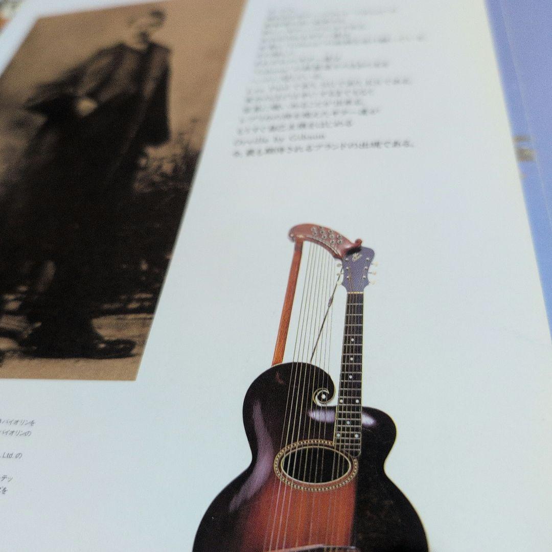 Orville by Gibson カタログ オービル ギブソン 5冊セット