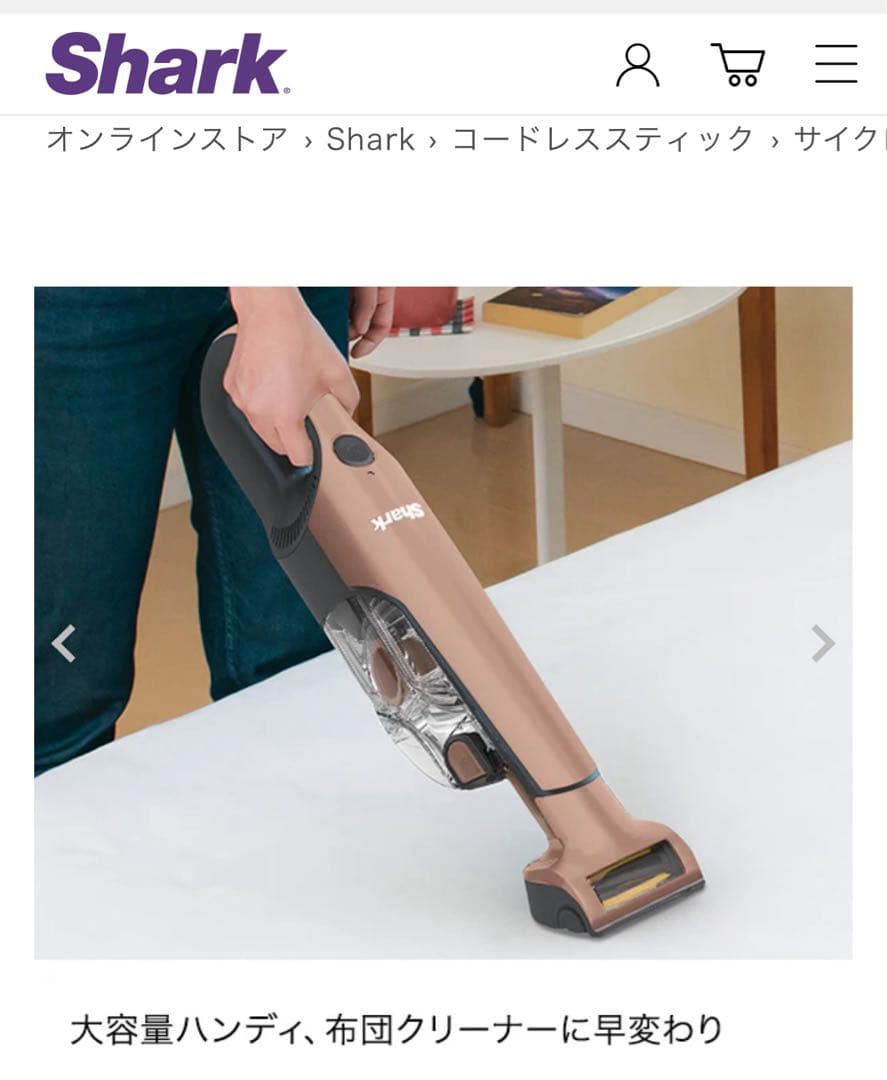 【新品未使用】Shark 充電式サイクロンスティッククリーナー CH966J
