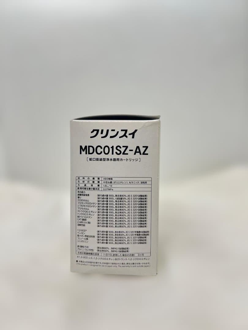 【クリンスイ】MDC01SZ-AZ 浄水器カートリッジ【3個】【純正】