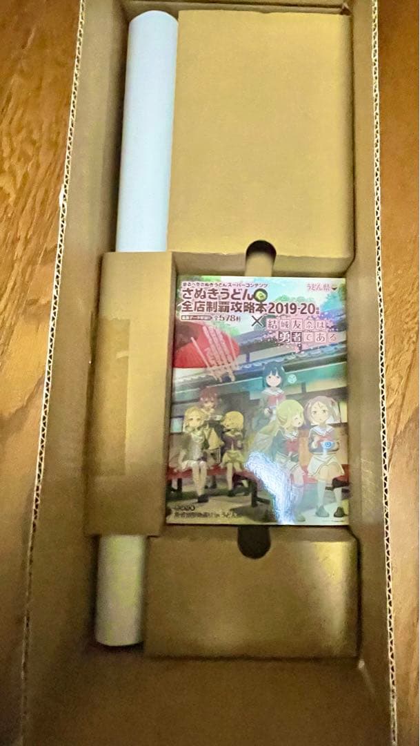 結城友奈は勇者である　書籍　ラジオCD全種 48点セット