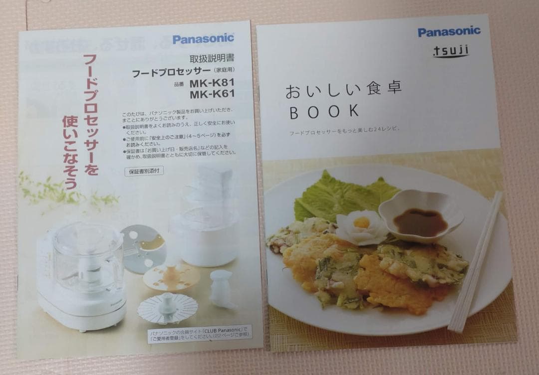 は*ん様 Panasonic パナソニック フードプロセッサー MK-K61 取