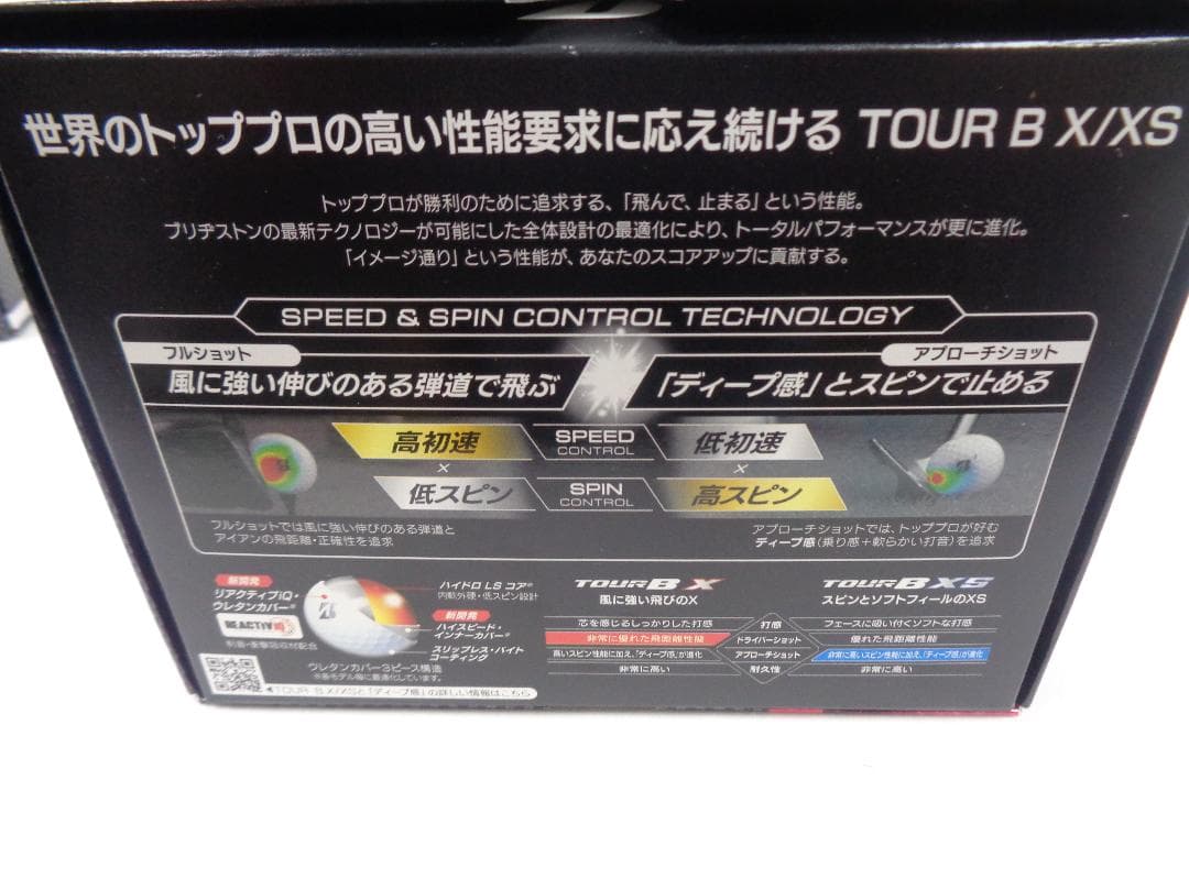 ★新品未使用★ブリヂストン TOUR B X ホワイト 2ダースセット