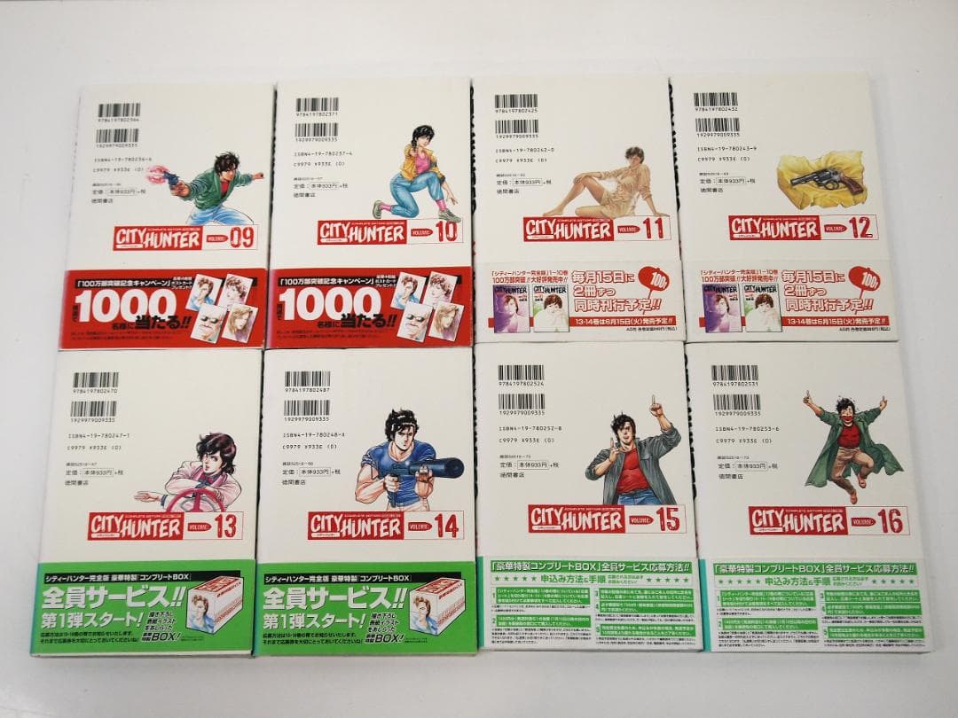 全巻初版・帯付・シティーハンター 完全版 32巻 全巻！CITY HUNTER