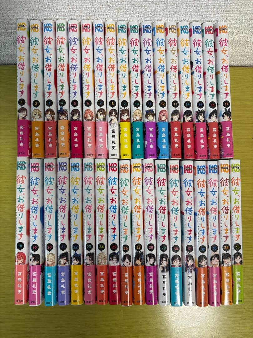 【専用】彼女、お借りします 全巻セット