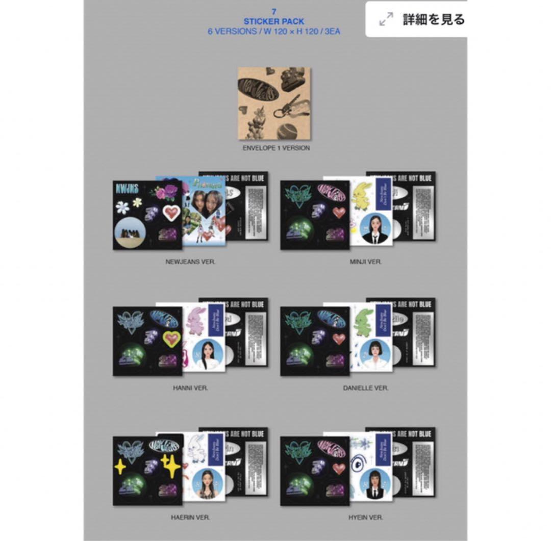【葉っぱペン付き】数量限定　NewJeans- Bluebook ver ハニ