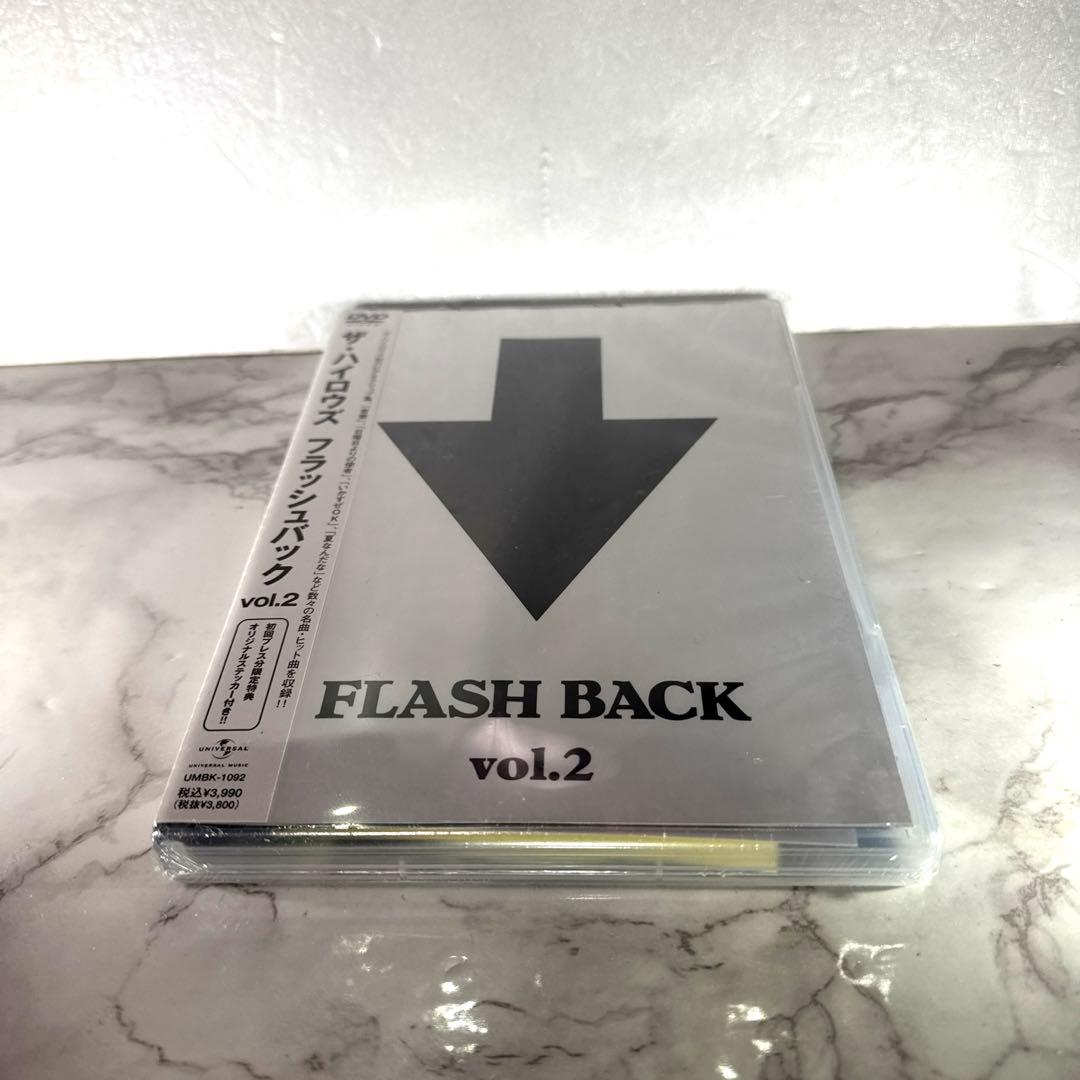 未開封 ザ・ハイロウズ FLASH BACK vol.2 [DVD]