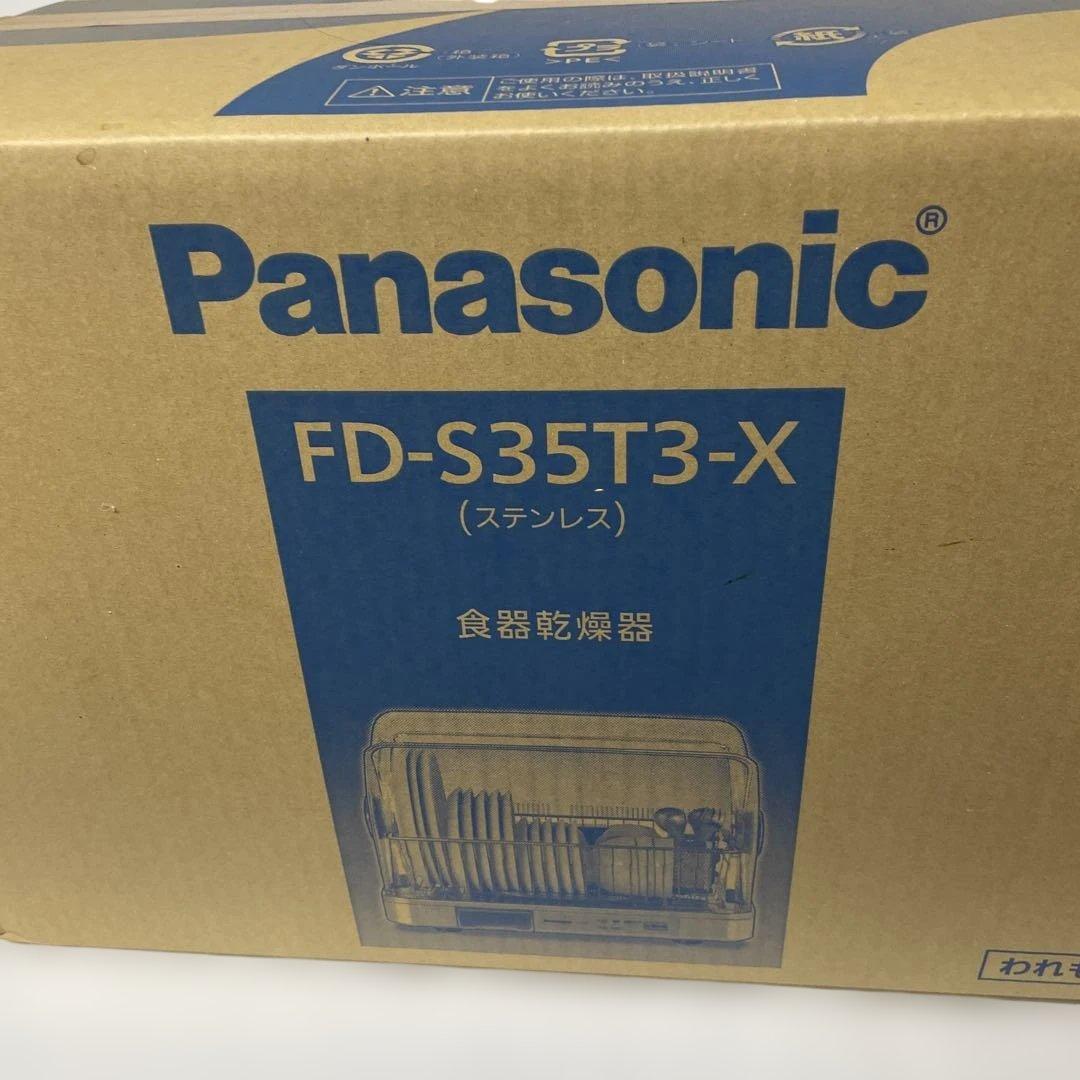 Panasonic 食器乾燥器　 FD-S35T3-X 長期保管品　日本製