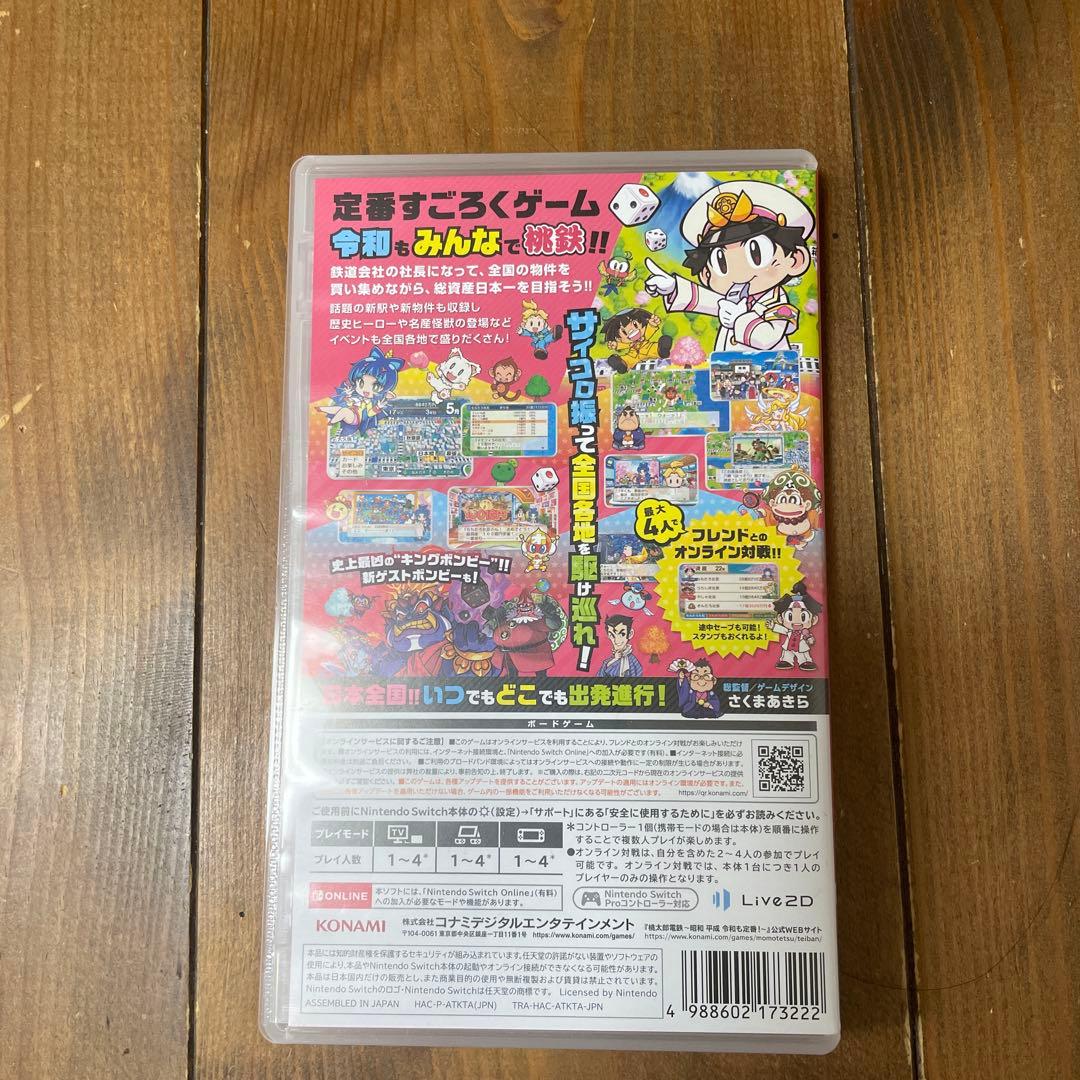 まろ様用　スマブラ＋桃太郎電鉄セット