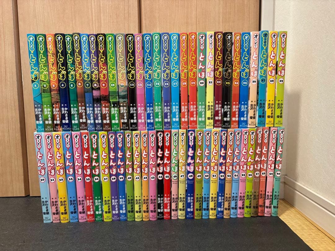 オーイ!とんぼ. 全巻セット　新品あり