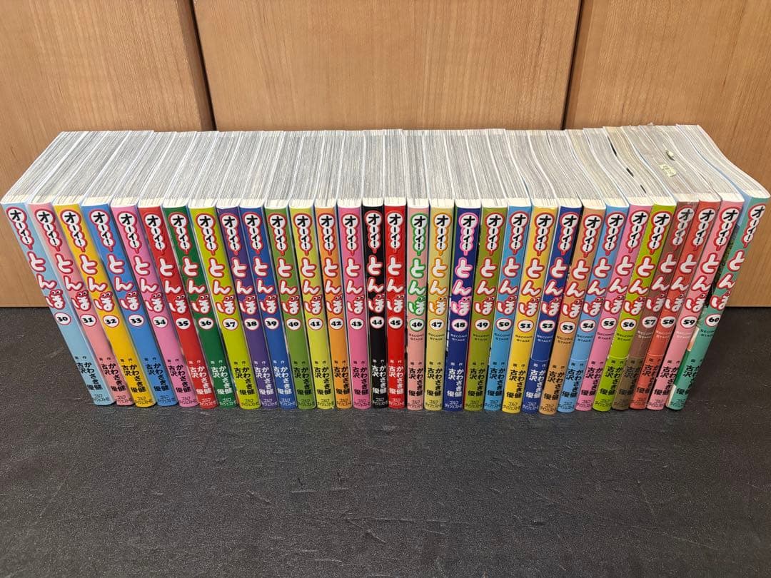オーイ!とんぼ. 全巻セット　新品あり