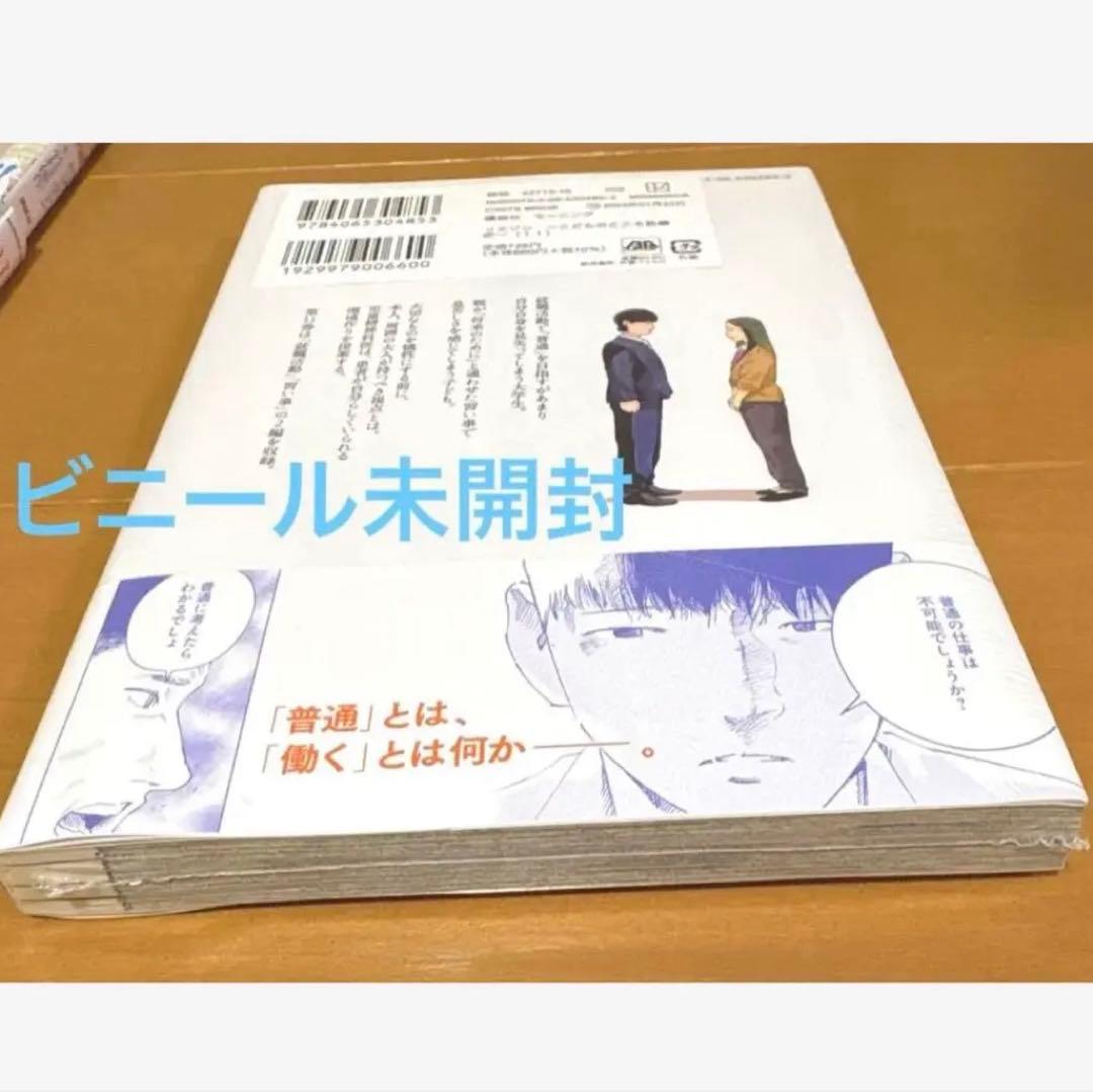 リエゾン　こどものこころ診療所　新品　1〜13巻セット