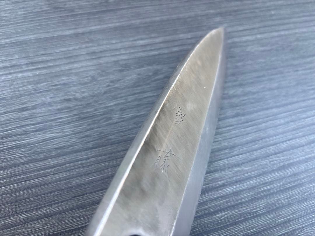 雪藤 出刃 7寸 玉白鋼 白紙 210mm