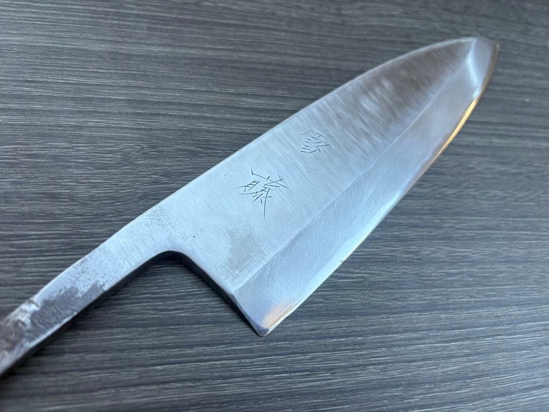 雪藤 出刃 7寸 玉白鋼 白紙 210mm