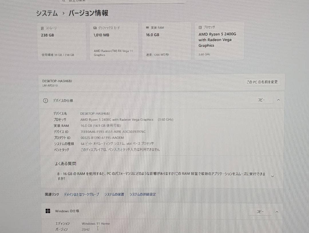 マウスコンピューター Ryzen5/16GB/SSD256GB/Win11