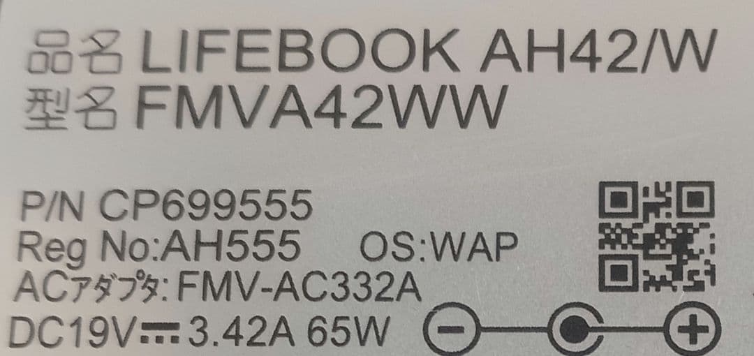 ≫ LIFebook AH42/W FMVA42WW 8GB ストレージ無