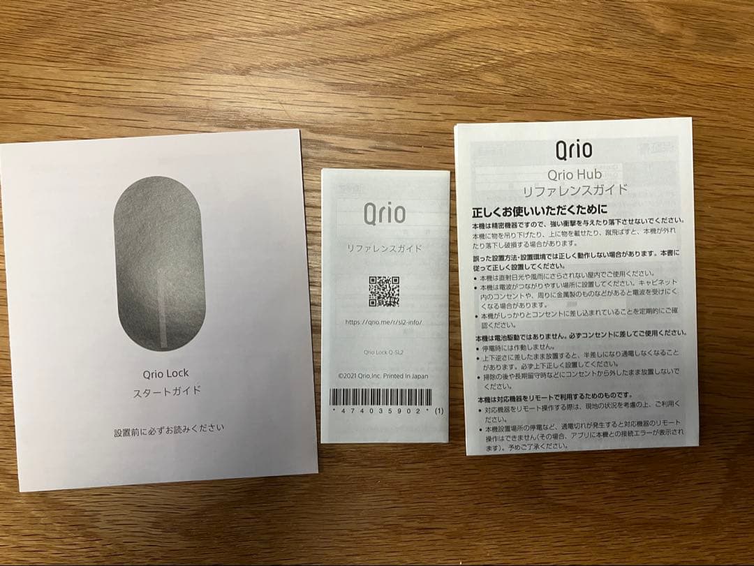 Qrio Lock 黒・Qrio Hubセット、予備用電池×2個、両面テープ付き