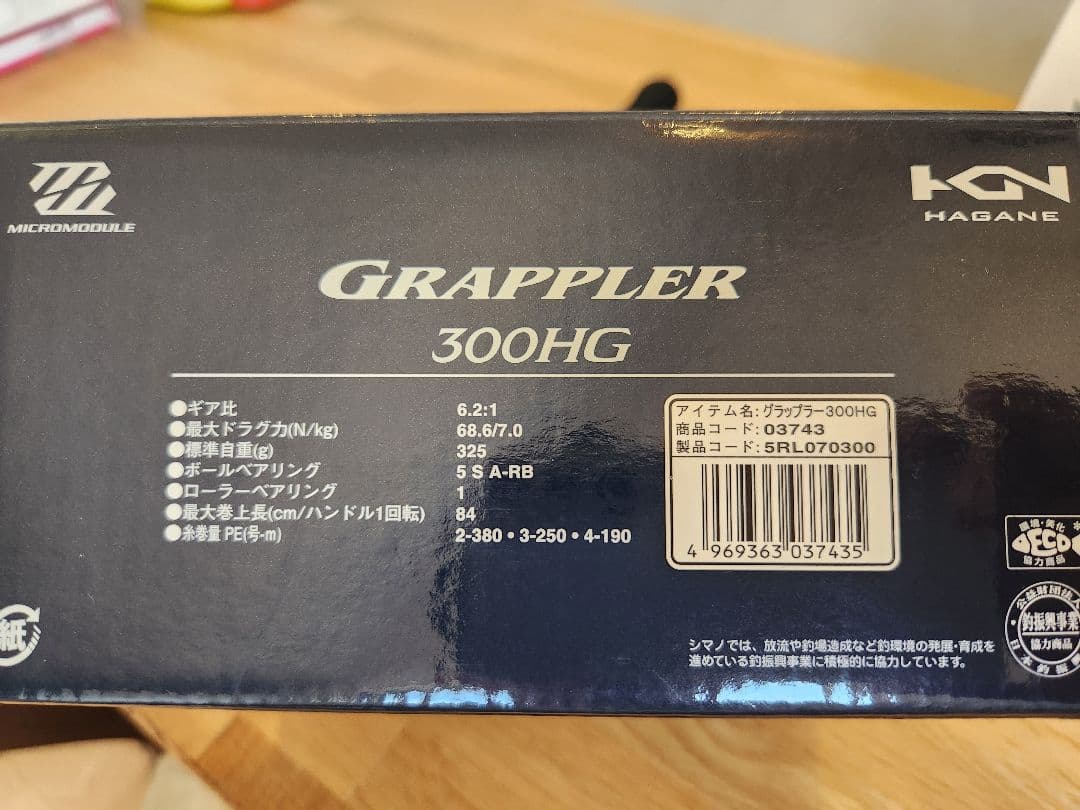 Grappler 300HG ベイトリール