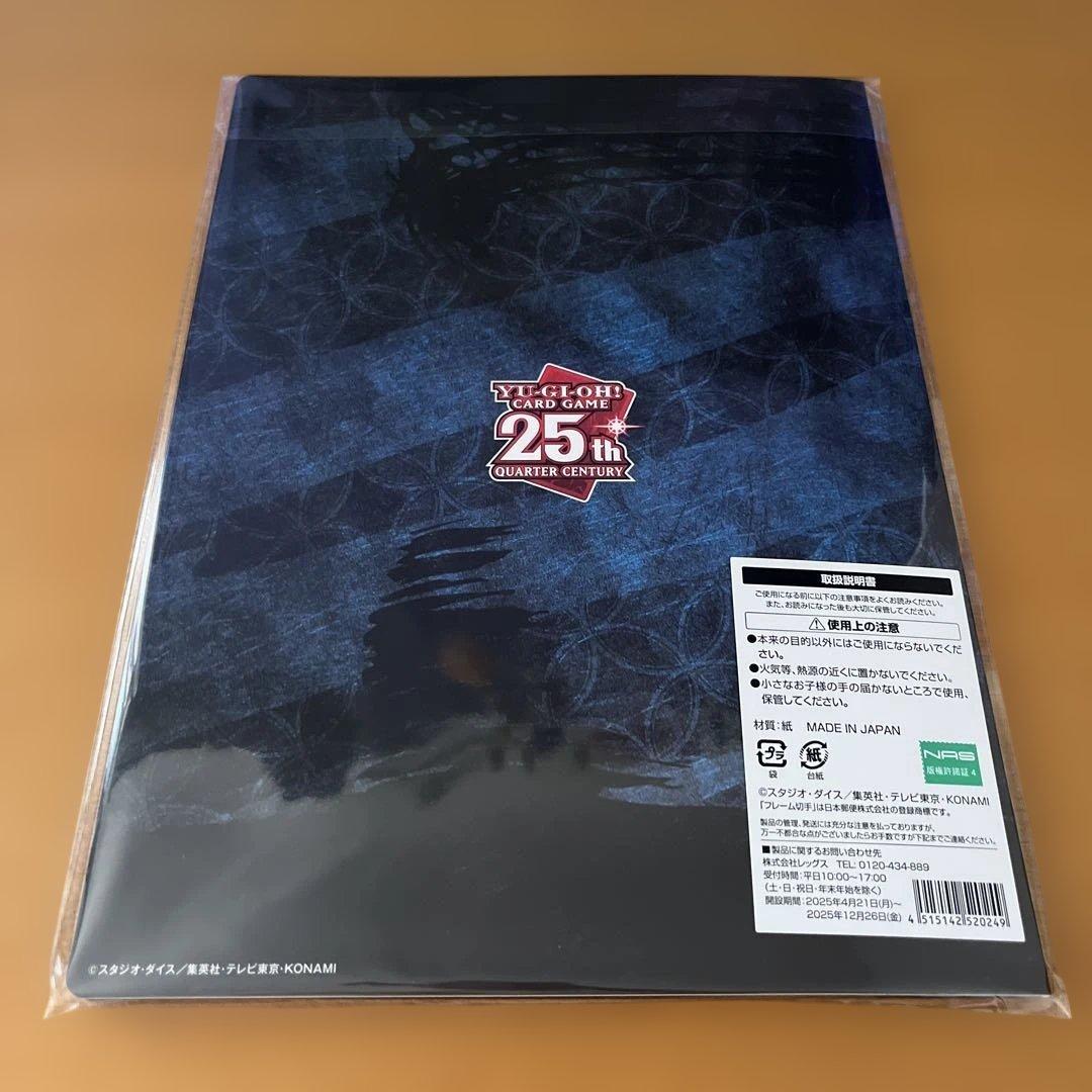 遊戯王 青眼の白龍 25th 浮世絵風セット