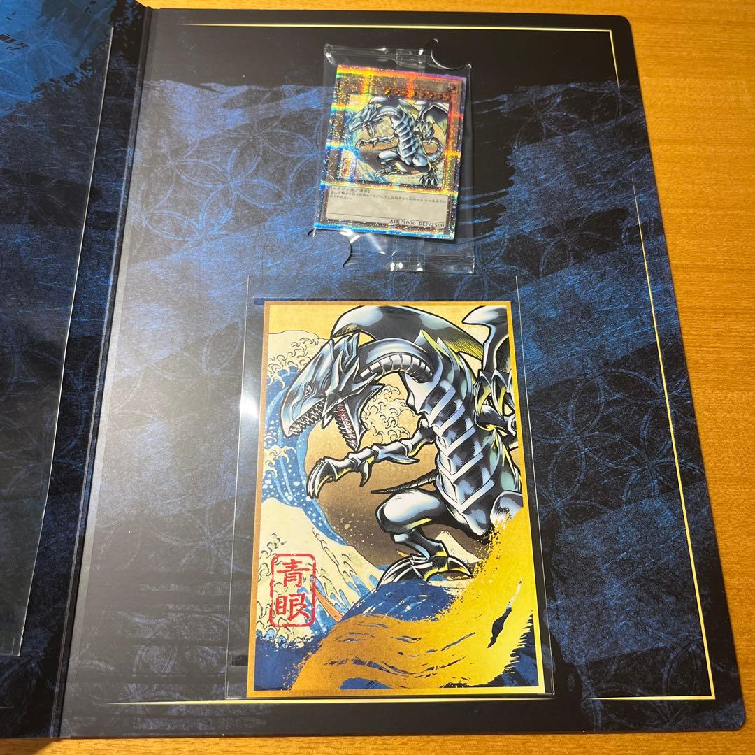 遊戯王 青眼の白龍 25th 浮世絵風セット