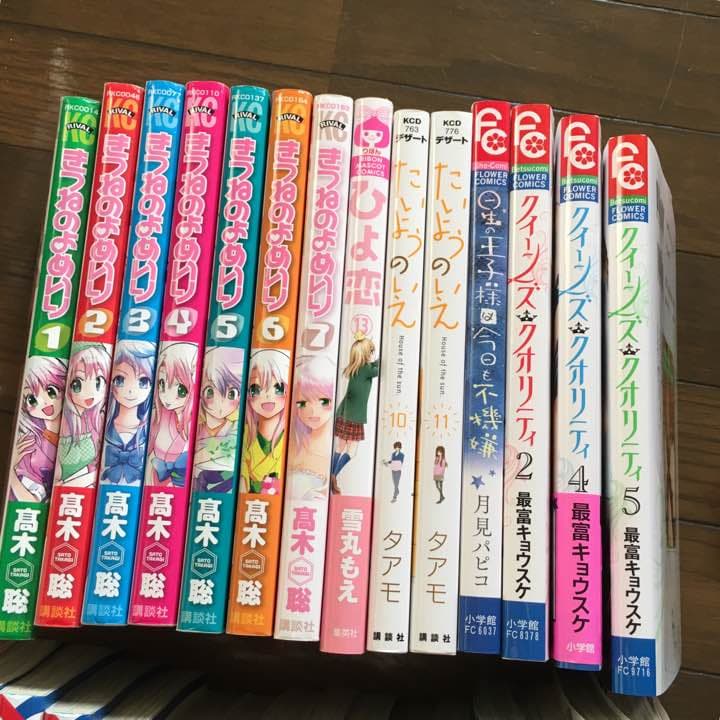 少女漫画 いろいろ