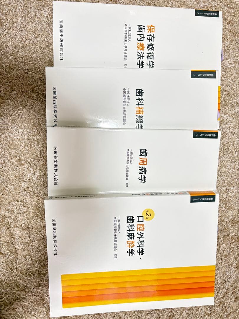 大阪歯科衛生士学院専門学校　歯科教材