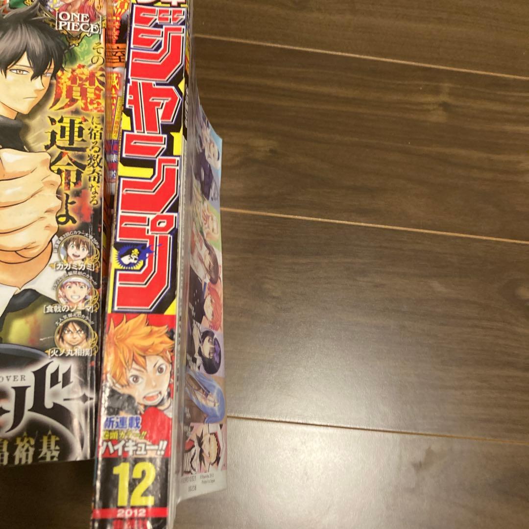 週刊少年ジャンプ 12号 2012年 ハイキュー!! 新連載