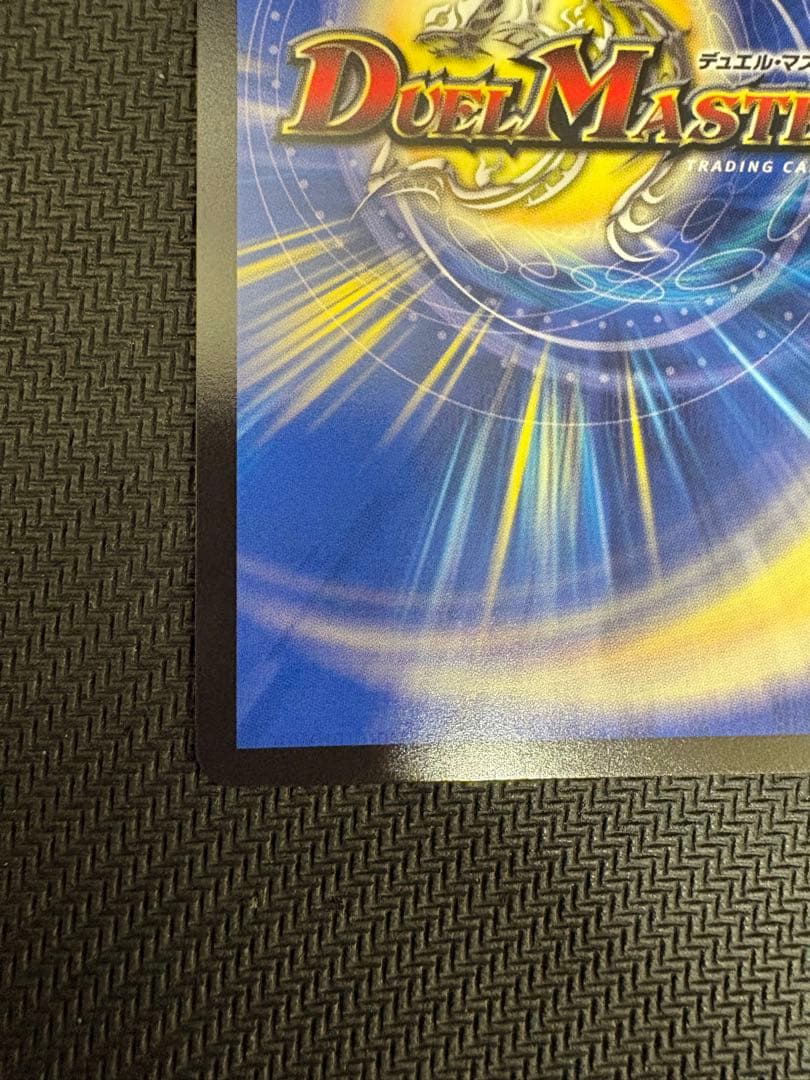 【美品】デュエマ メンデルスゾーン SSP ダイヤモンドトレジャー