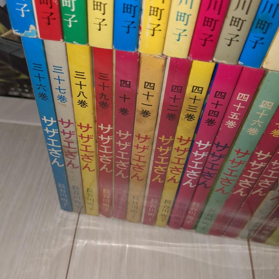漫画サザエさん全68巻