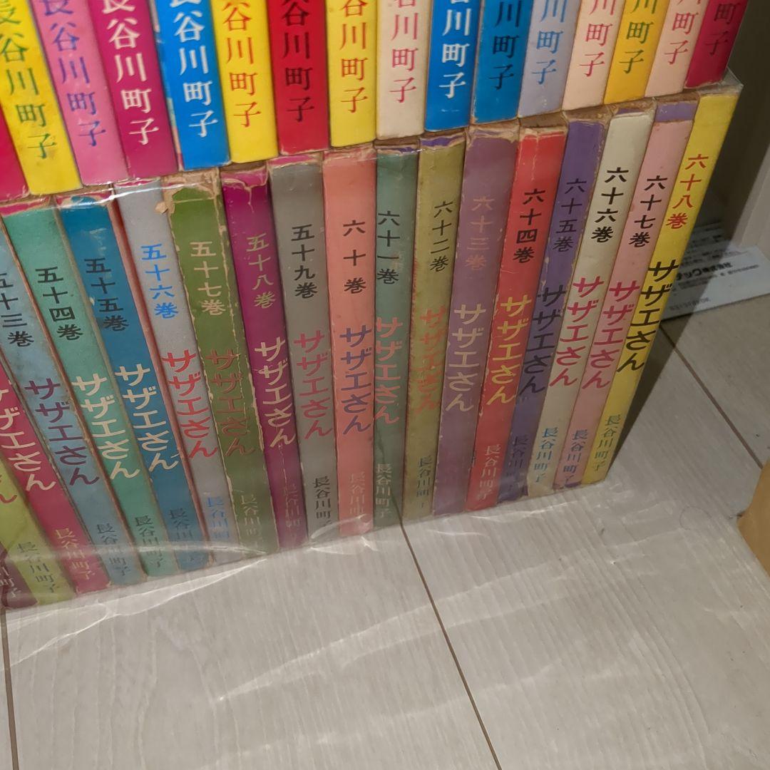 漫画サザエさん全68巻