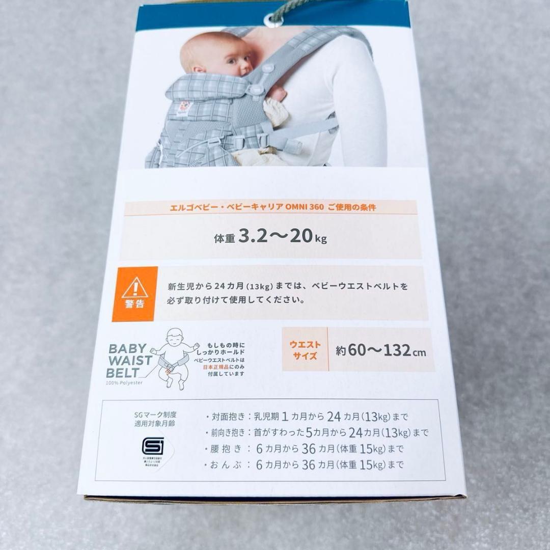 【極美品】エルゴベビー オムニ360 クールエア 日本限定 グレープレイド 箱付