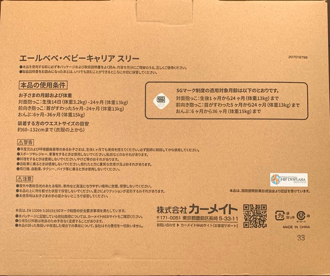 エールべべ ベビーキャリアスリー ブラック 黒 抱っこ紐 新品 未使用
