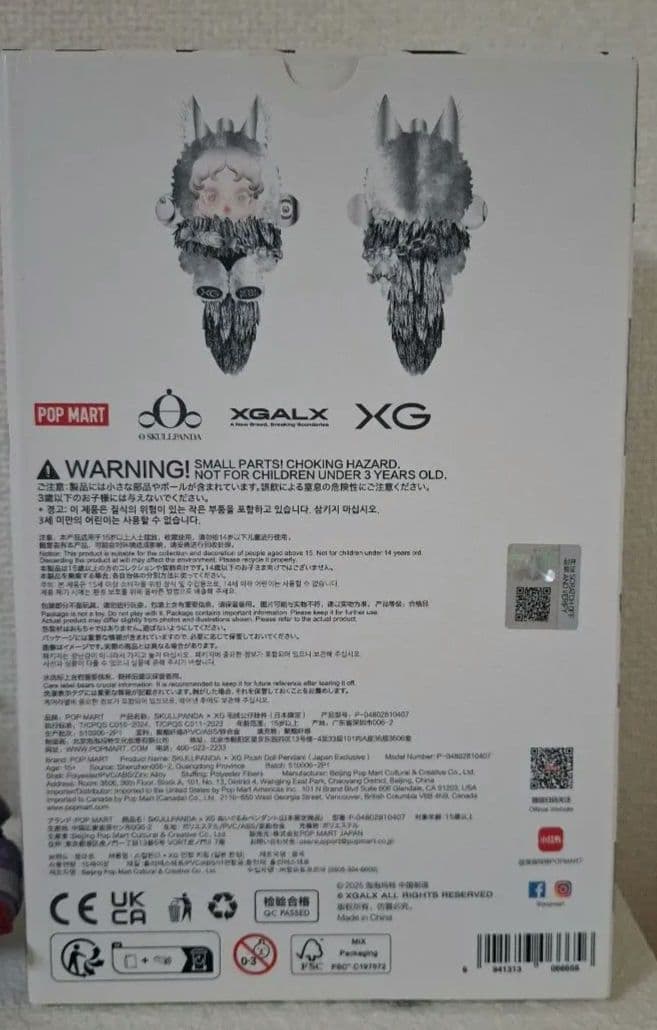 スカルパンダ XG