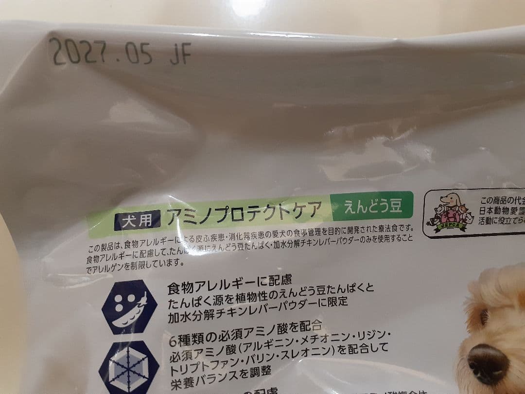 コビィ様ドクターズ犬用療法食アミノプロテクトケアえんどう豆3kg×2袋