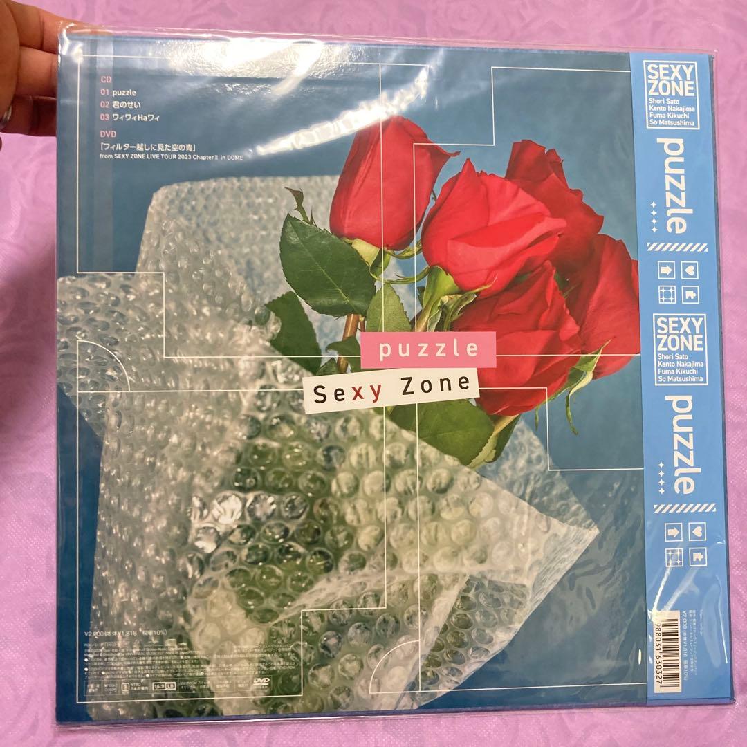 SexyZone puzzle & timelesz because 新品未開封