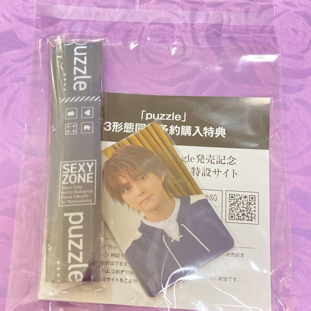 SexyZone puzzle & timelesz because 新品未開封