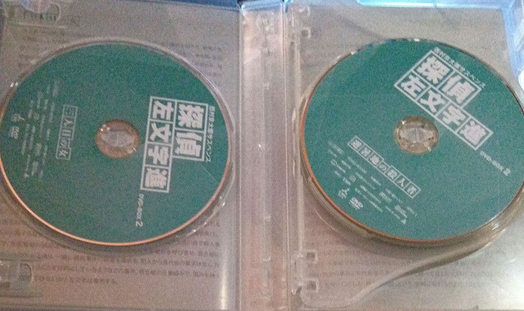 西村京太郎サスペンス 探偵 左文字進 DVD-BOX2〈4枚組〉