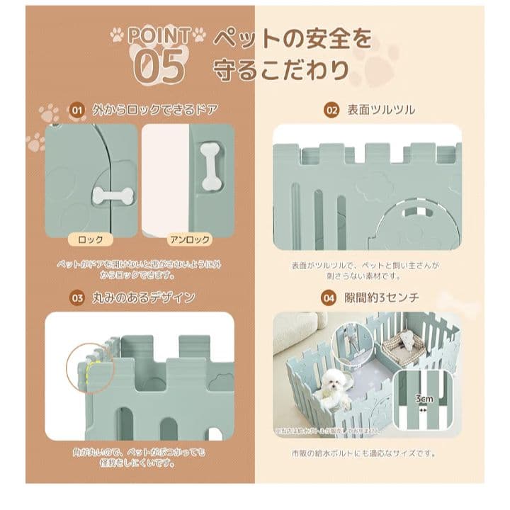 美品ペットサークル　軽量設計