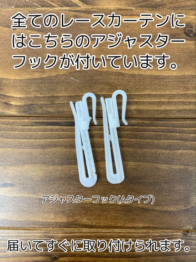 よう　1級遮光防炎　2枚　レース　2枚