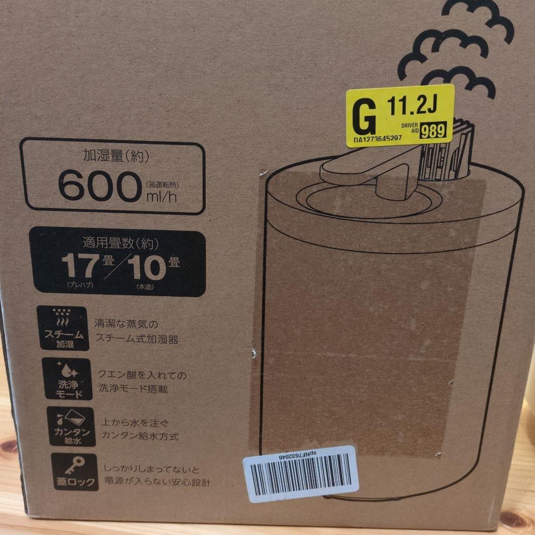 DOSHISHA mistone 600s 加湿器